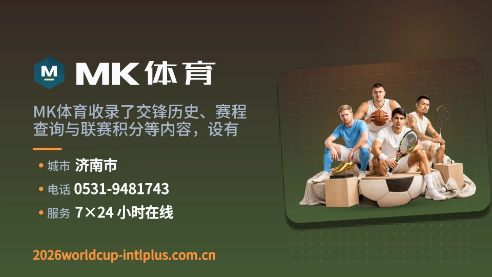 关于MK体育